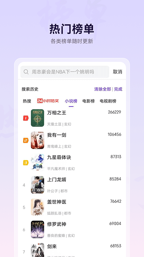 截图2